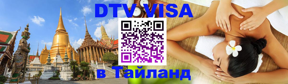 Сколько стоит DTV виза — актуальные цены, оформление даже без документов - Мадрид  07.12.2025 